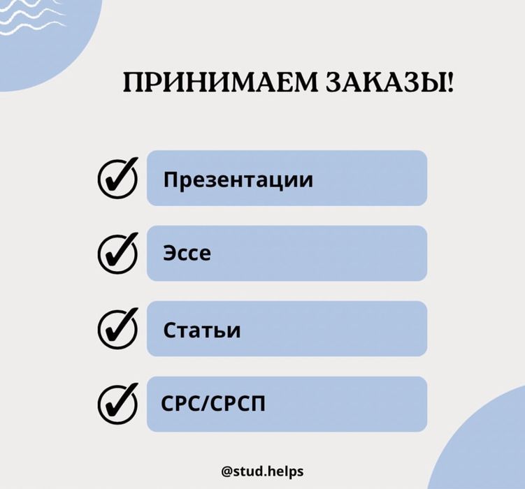 Презентации, эссе, курсовые, отчет по практике