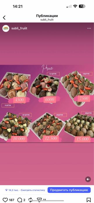 Клубника в шоколаде