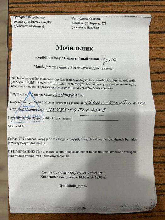 продаю Iphone 15 pro 128 Gb,