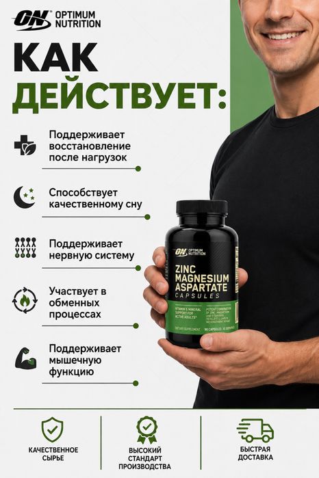 Optimum Nutrition ZMA 90 капсул. Цинк + магний + витамин В6