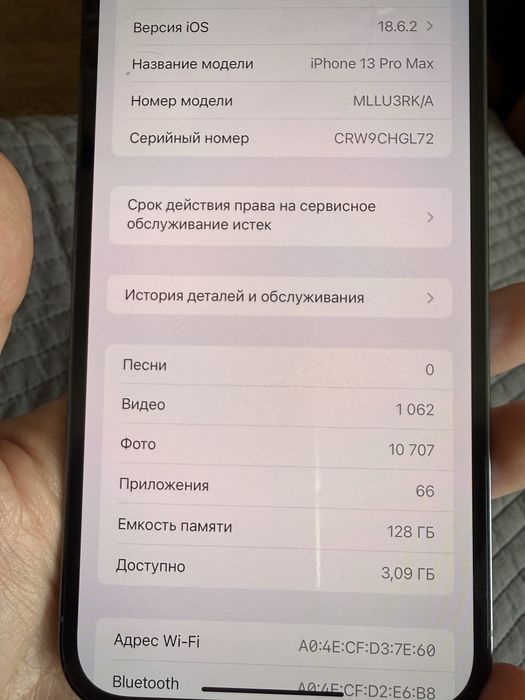 iPhone 13 Pro Max 128 GB Sierra Blue 128ГБ