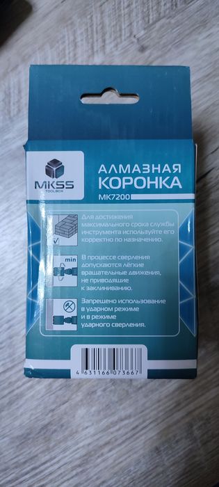 Алмазная коронка 72 мм