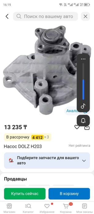 Водяной насос (помпа) Dolz H203