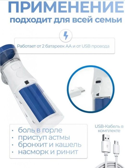 Ингалятор для взрослых и детей