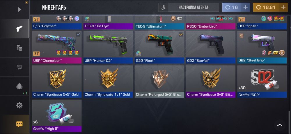 аккаун в у стандоффчик