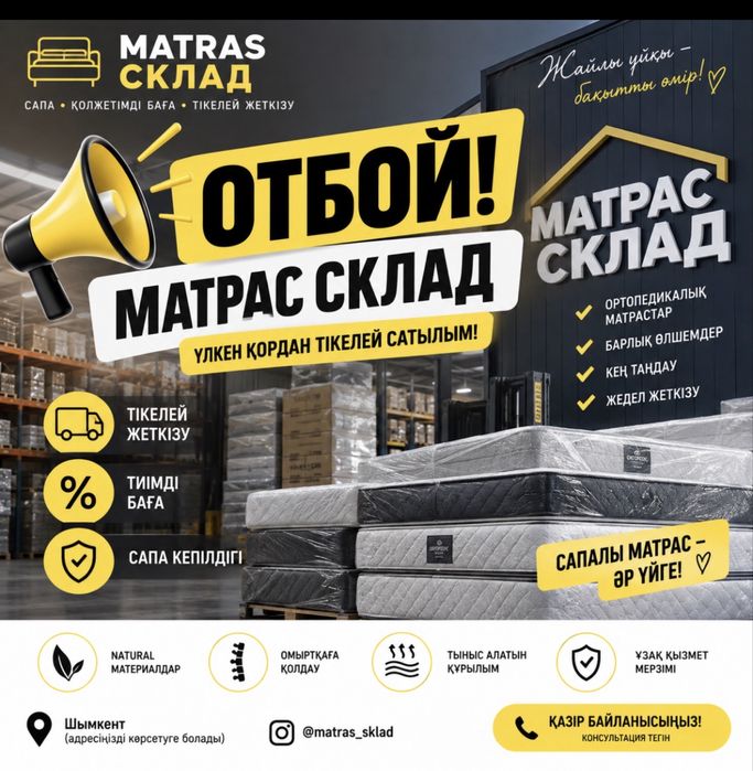Ортопед матрасы прямой со склада