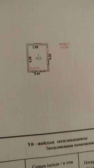 Дача возле Боровое