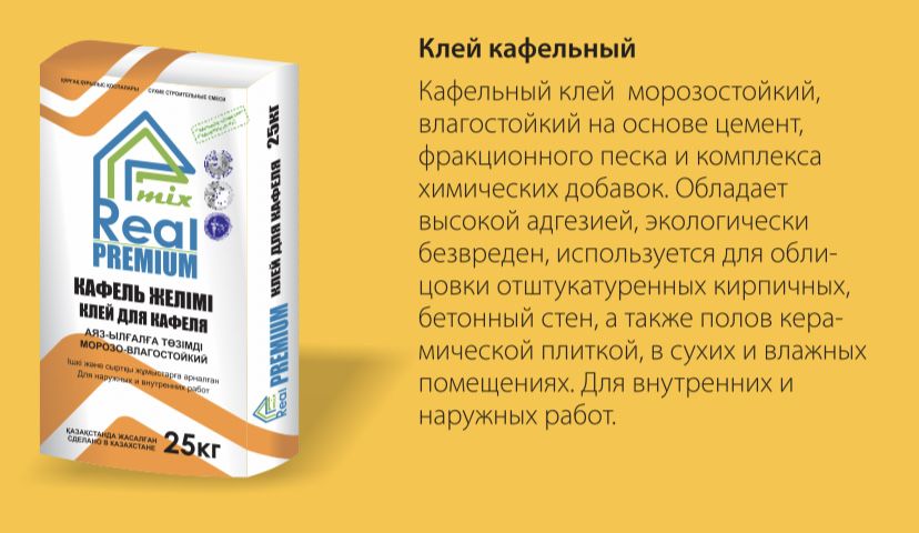 Крепость Наши, Реал Микс