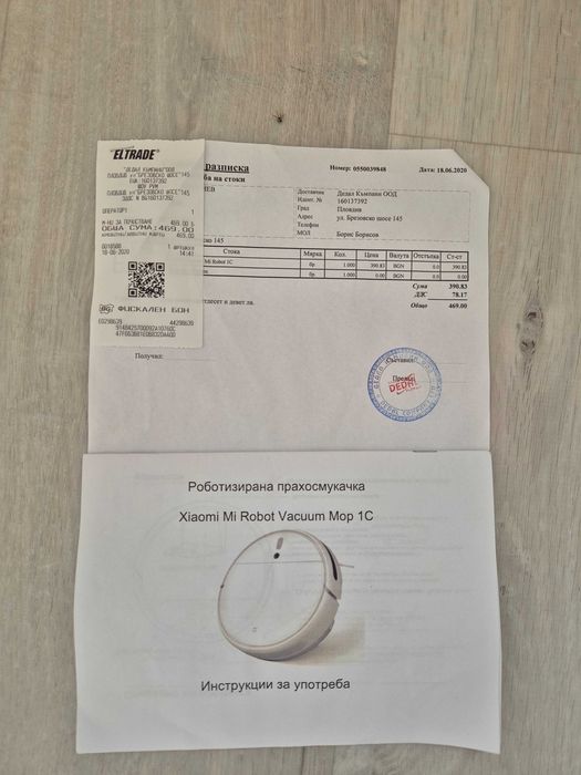 Xiaomi Robot Vacuum Mop 1C   Смарт робот с WiFi   Намалена от 459лв.