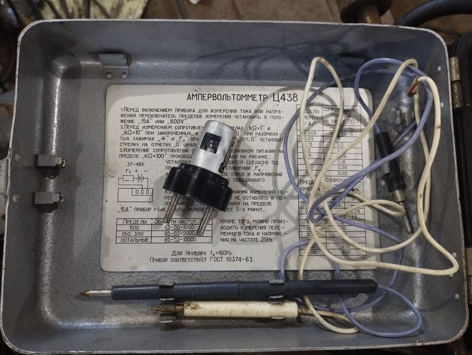 Ампервольтомметр Ц438