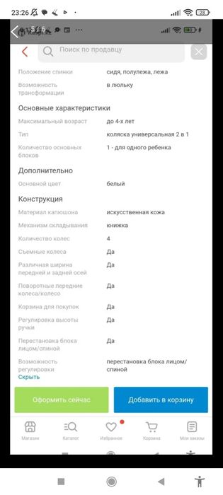 Коляска Aulon 3/1