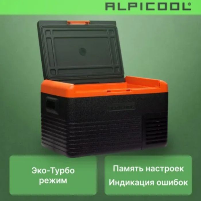 Авто холодильник