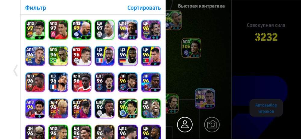 Pes аккаунт E Football 3232