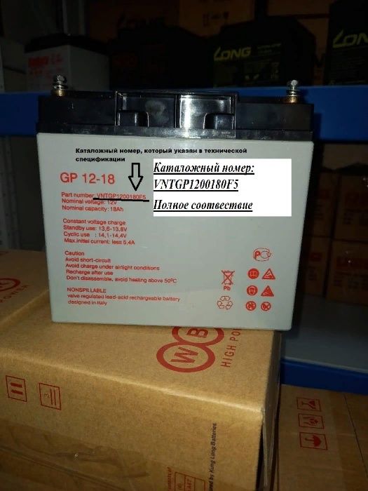 Аккумулятор Ventura GP 12-18