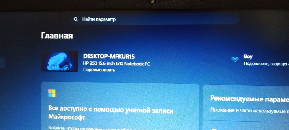 Notebook HP 250 G10