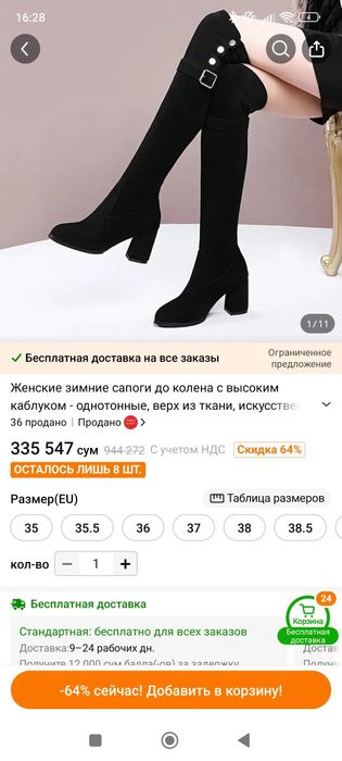 Продаю новые ботфорты