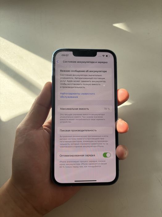 iPhone 13/128Gb без ремонта