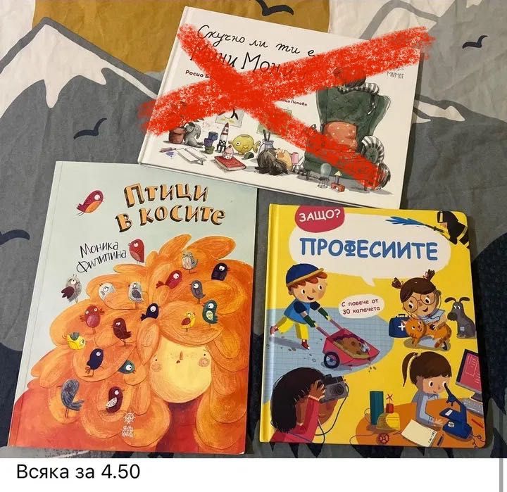 Книжки от 1.50 до 6€