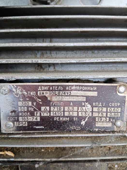 Запчасти. Электродвигатели