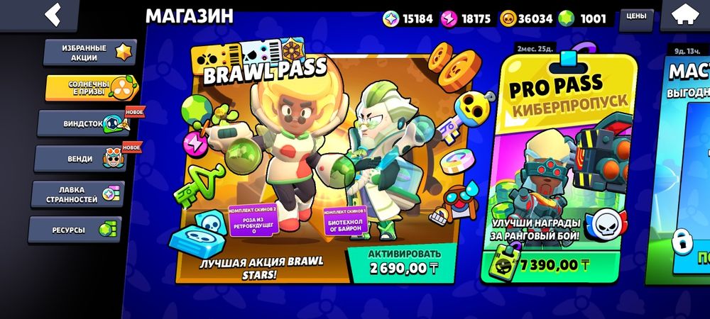 Продам аккаунт Brawl Stars