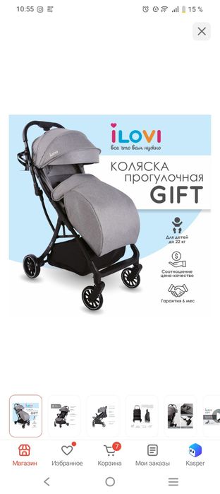 Прогулочная коляска