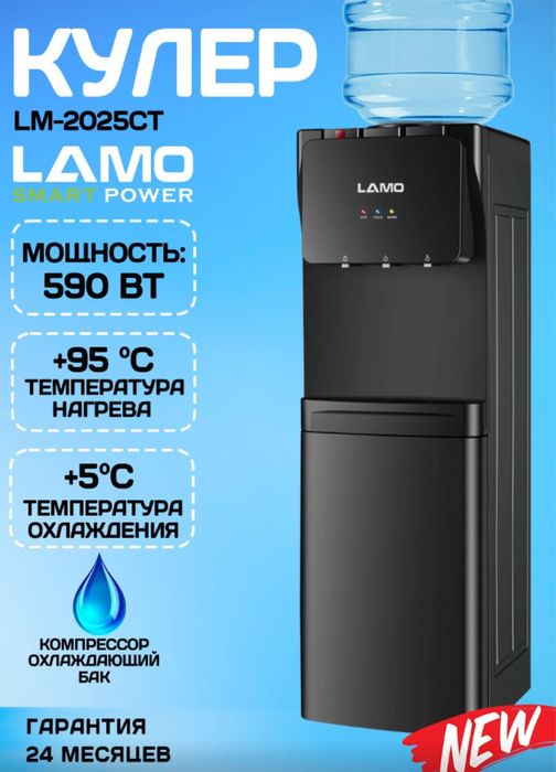 Кулер для воды Скидка