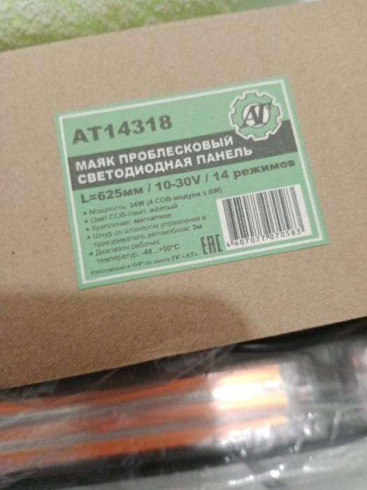 Стробоскоп,мигалка