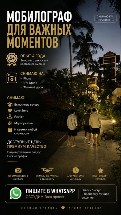 Мобилограф с большим опытом