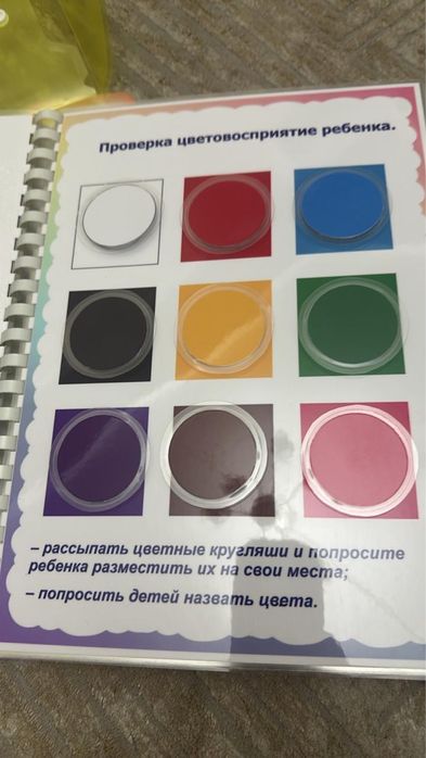 Книжка развивашка