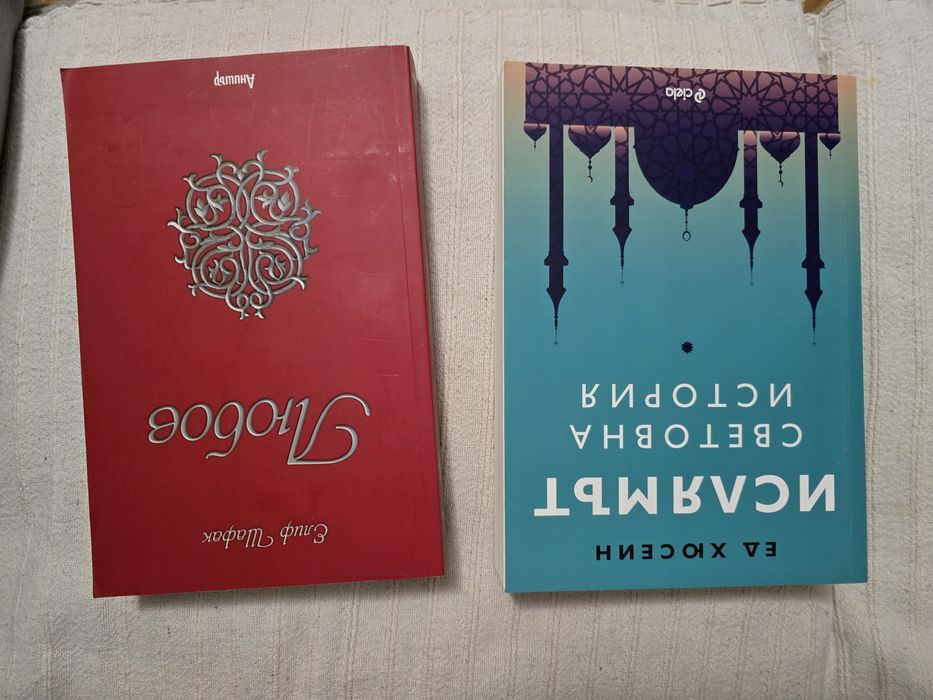 "Любов" и "Ислямът"