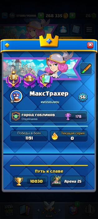Топ-аккаунт Clash Royale | 10К кубков. Срочно!