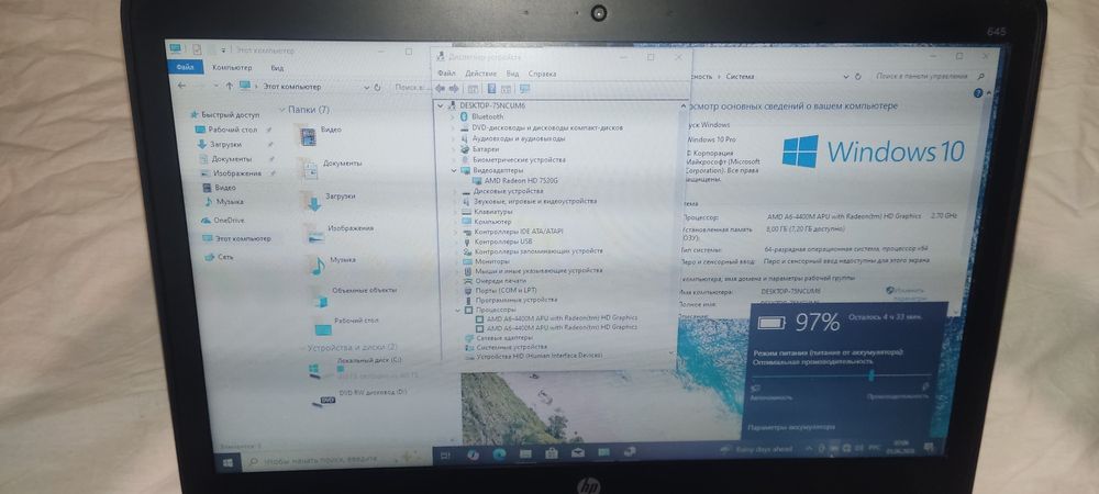 Ноутбук HP ProBook 645