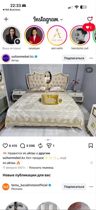 Кровать спальная