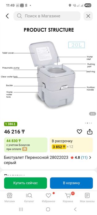 Биотуалет новый переносной