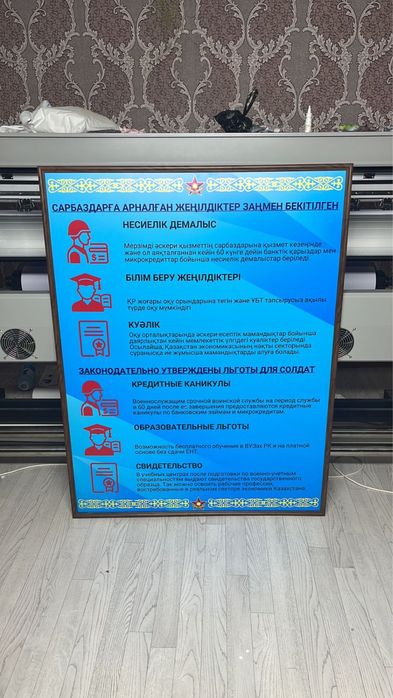 Баннер, Таблички, Рекламные билборды