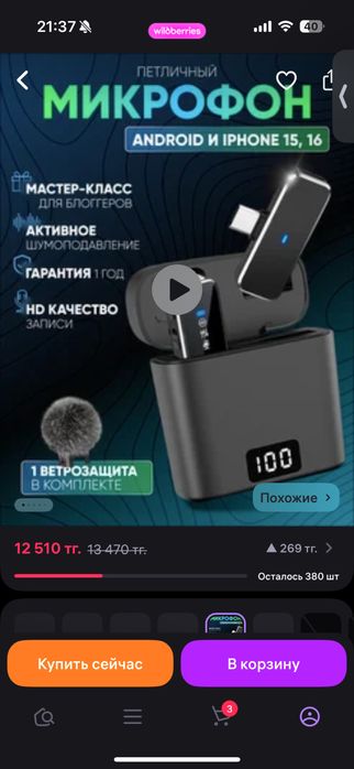 Продам новый микрофон