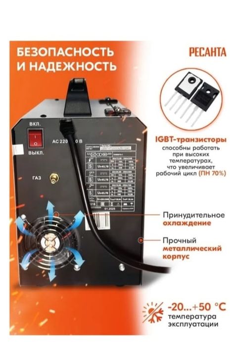 Сварочный аппарат