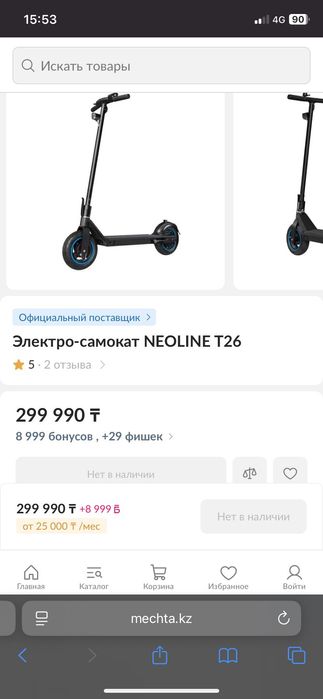 Neoline электросамокат Обмен айфон