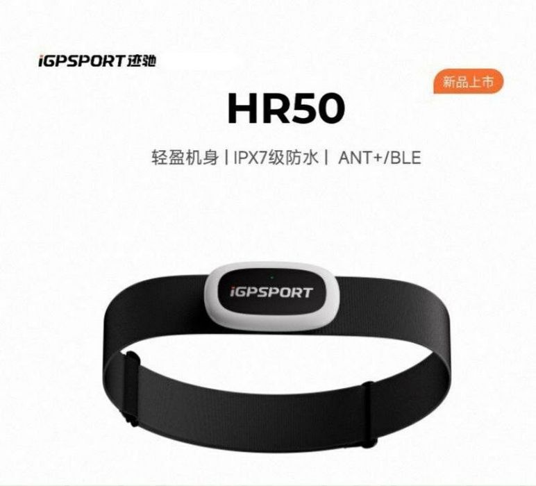 Пульсометр iGPSPORT HR50 также есть компьютеры и дачики.