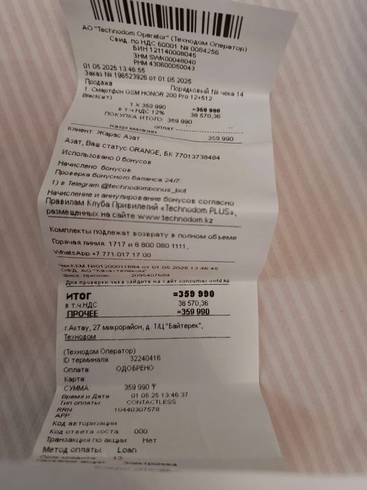 Honor 200 pro новый