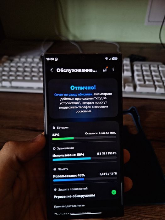 S 23 Ultra 256 gb