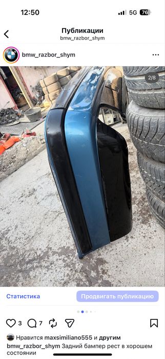 Бмв е34 задний бампер