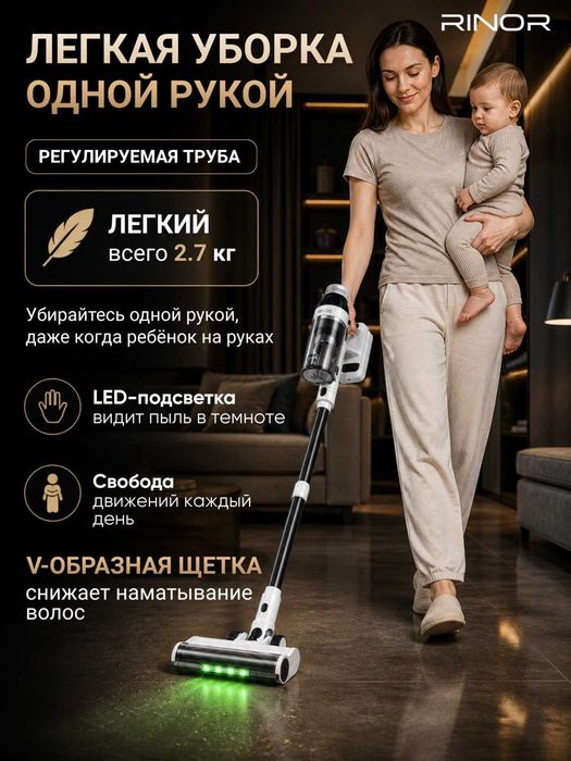 Беспроводной вертикальный пылесос