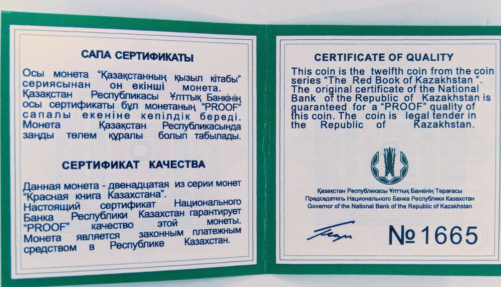 "Ястребинная сова"