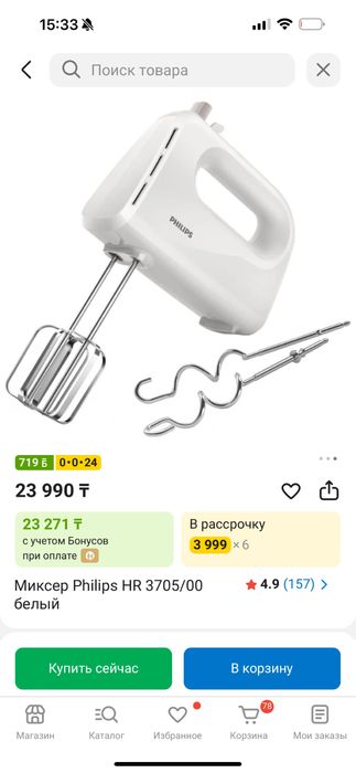 Миксер Philips новый