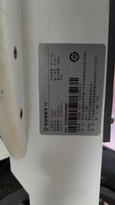 Электросамокат Xiaomi M365S