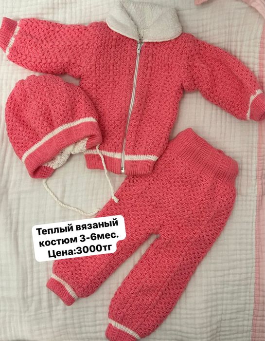 Вязаный костюм детский