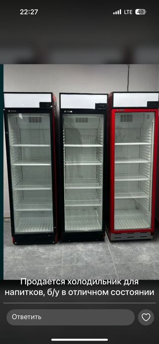 Продается холодильник для напитков