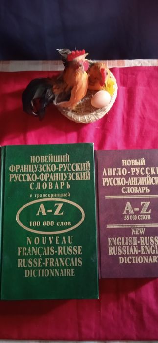 Словари, Книги разной тематики,классика и сказки народов мира