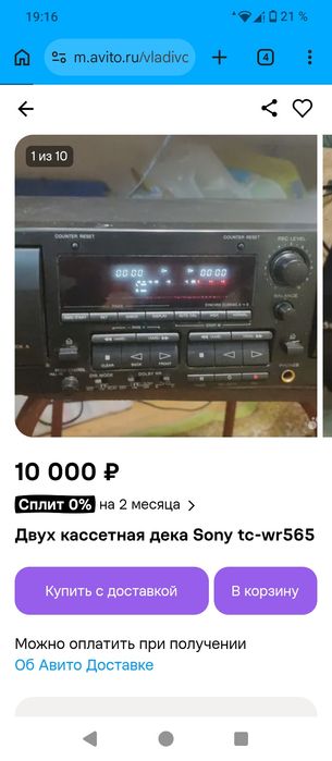 Двух кассетный Дека Sony